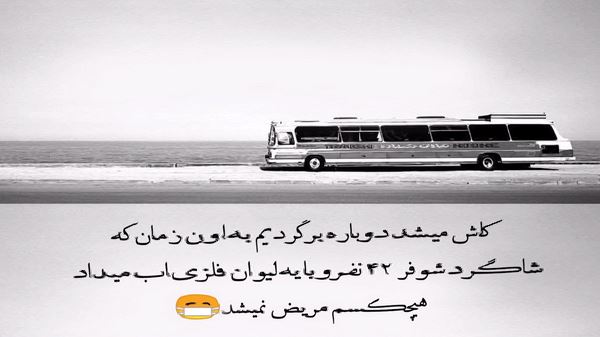 بیر گون اولار من گدرم بو بی وفا دنیادن